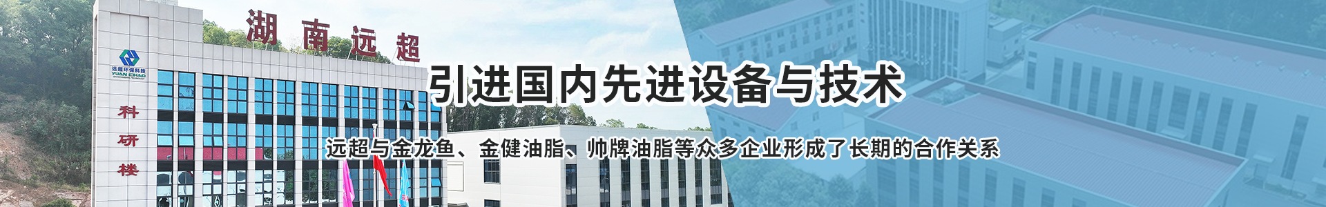 湖南遠超環保科技有限公司_創新包裝材料研發|智能電子標簽銷售|瓶蓋生產